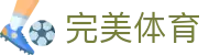 完美(中国)体育官方网站-365WM SPORTS